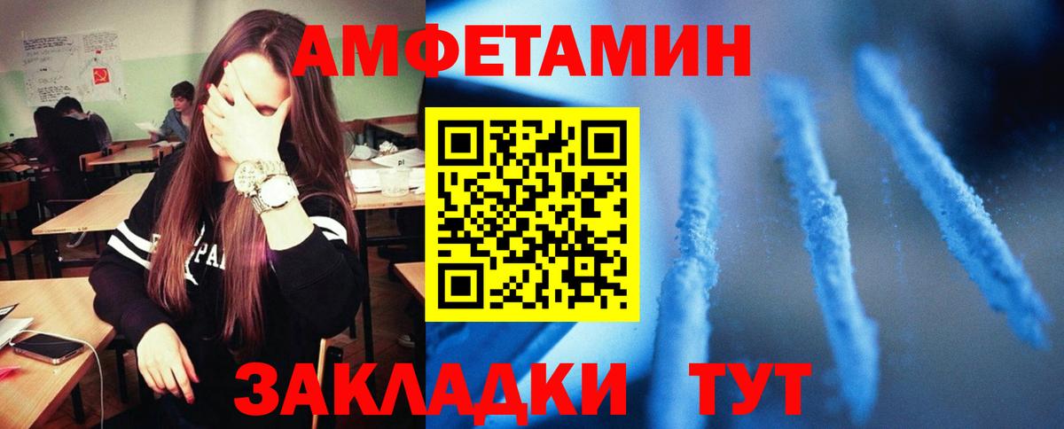 АМФЕТАМИН 98% Иркутск