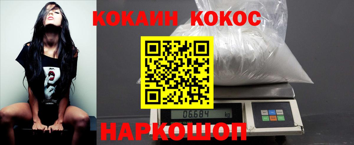 Кокаин FishScale  COCAIN Эквадор  Иркутск  Вход с VPN 