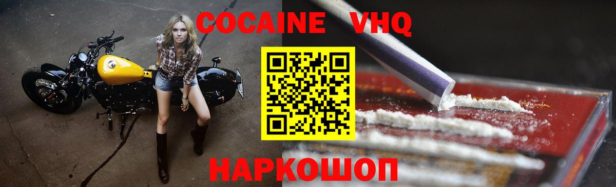 Cocaine Колумбийский Иркутск