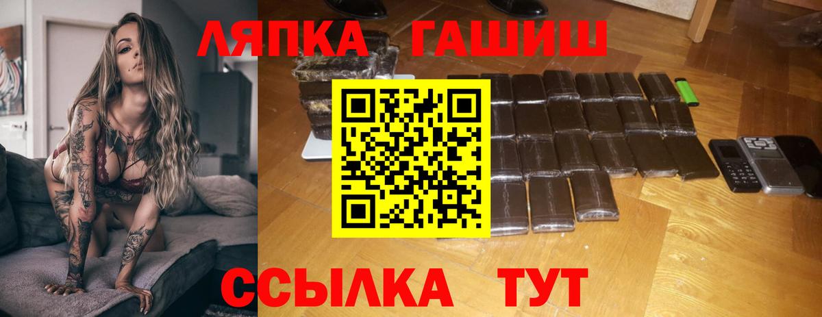 Гашиш  Гашиш индика сатива  Вход с VPN  Иркутск 