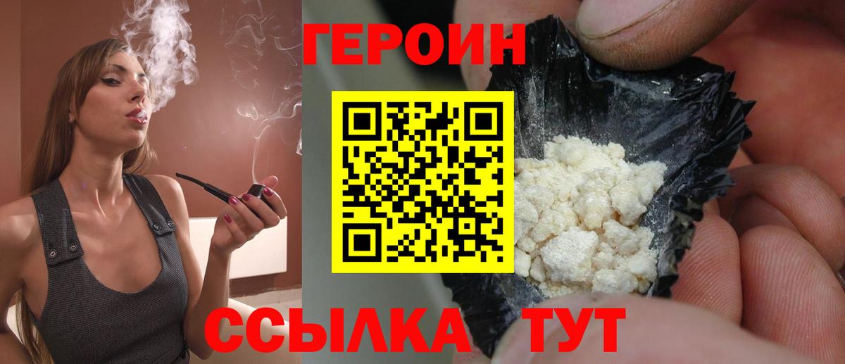 Героин Афган  Вход с VPN  Иркутск 