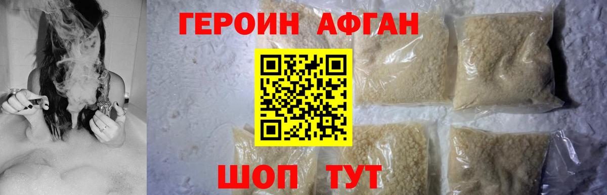 ГЕРОИН герыч Иркутск