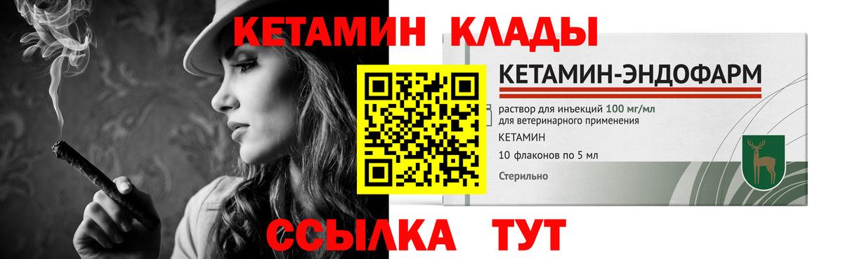 Кетамин VHQ  Кетамин VHQ  Иркутск  Вход с VPN 