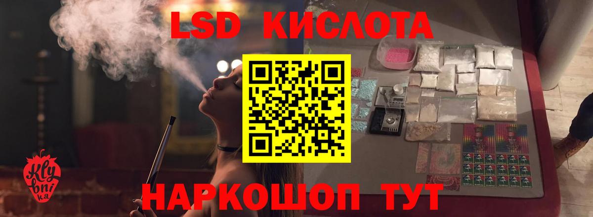 Лсд 25 экстази кислота  LSD-25 экстази ecstasy  Вход с VPN  Иркутск 