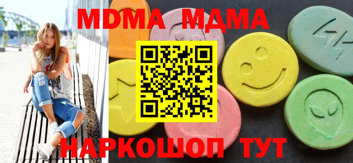 МДМА Molly  Вход с VPN  МДМА  Иркутск  MDMA Molly 