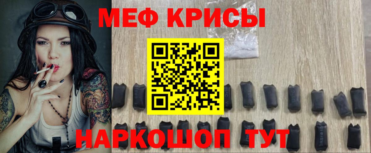 МЯУ-МЯУ кристаллы  наркотики  Иркутск  Меф 4 MMC  Вход с VPN  Меф 