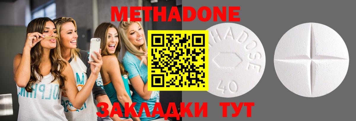 МЕТАДОН белоснежный  OMG маркетплейс  Иркутск  Метадон methadone  Вход с VPN 