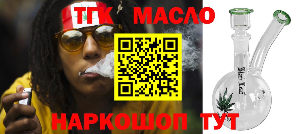 ТГК Wax  Вход с VPN  Дистиллят ТГК вейп с тгк  Иркутск 