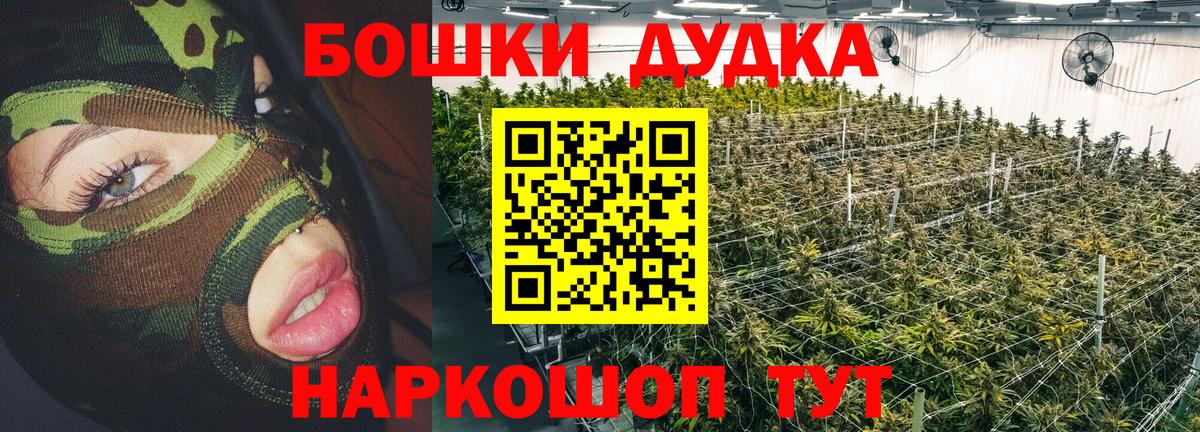 Иркутск  Шишки марихуана THC 21%  Марихуана Ganja  Вход с VPN 